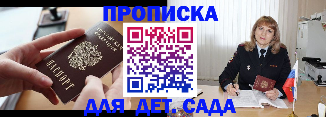 временная регистрация 2025 в Бавлах