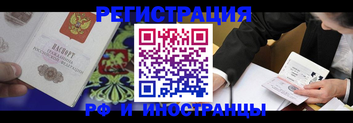 прописка регистрация в Бавлах