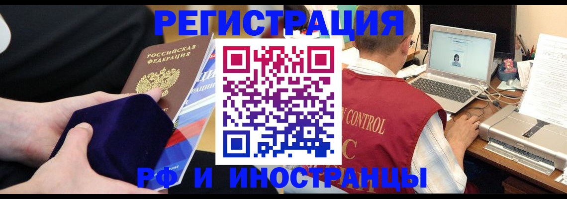 регистрация в Бавлах